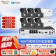 ?？低暎℉IKVISION）皓視通攝像頭套裝監(jiān)控家用室外高清6路400萬監(jiān)控器商用戶外全彩夜視手機遠程帶4T硬盤IPC24V2-LA