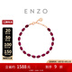 周大福ENZO 熾熱魅影18K金石榴石鉆石手鏈女 EZV9006 15cm