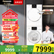 松下（Panasonic）【吳磊推薦】白月光4.0洗烘套裝 純平全嵌10公斤變頻滾筒洗衣機(jī)+變頻熱泵烘干機(jī)除毛洗烘 彩屏智投 設(shè)計(jì)師款 N531D+N531DR