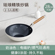 胖東來琺瑯不粘家用炒鍋無氟涂層炒菜鍋煎炒鍋廚房燃?xì)庠铍姶艩t適用鍋具 28cm 0氟涂層鈦陶瓷煎炒鍋