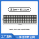 華旗自然風(fēng)口中央空調過(guò)濾網(wǎng)尼龍網(wǎng)可清洗定做回風(fēng)一體過(guò)濾網(wǎng)黑色尼龍網(wǎng)防塵網(wǎng) 【400張一箱】9公分寬*1.21米