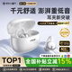 唯立德【全網(wǎng)熱銷百萬丨哈曼卡頓級(jí)】藍(lán)牙耳機(jī)耳夾式骨傳導(dǎo)概念金榜第1無線開放式運(yùn)動(dòng)跑步游戲降噪男女