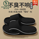 啄木鳥(niǎo)踩屎感男士拖鞋夏季外穿2026新款室內家居防滑不臭腳運動(dòng)涼拖鞋男 黑色【eva-厚底不臭腳】 42-43 （適合平時(shí)41-42）