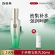 百雀羚肌初賦活緊膚精華水90ml 護(hù)膚抗皺潤(rùn)顏提拉品質(zhì)國(guó)貨送女友