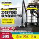 KARCHER德國卡赫 不銹鋼桶式吸塵器25L大容量家商干濕兩用工業(yè)開荒裝修大吸力WD3s 25新品 