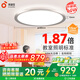 孩視寶全光譜護(hù)眼吸頂燈兒童房臥室燈LED客廳燈書房智能護(hù)眼學(xué)習(xí)頂燈 【60雙光源節(jié)律照明】AH33-T-1