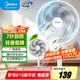 美的（Midea） 電風(fēng)扇 家用風(fēng)扇7葉落地扇立式輕音節(jié)能大風(fēng)量電扇臺扇迷你扇臺立兩用轉(zhuǎn)頁扇空氣循環(huán)扇安靜低音 店長推薦丨7葉勁風(fēng) 百萬單品 家用落地扇