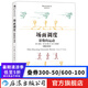 場(chǎng)面調(diào)度 第2版 電影拍攝鏡頭設(shè)計(jì)教材  后浪正版