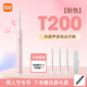 小米（MI）米家聲波電動牙刷德國原裝品質(zhì)成人牙刷電動全自動可充電學生高顏值超靜音軟毛情侶情人節(jié)禮物 T200電動牙刷-【粉色】 標配+定制款刷頭*3支+牙刷盒+鼻毛器