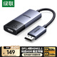 綠聯(lián)DP1.4轉(zhuǎn)HDMI2.1轉(zhuǎn)換器線8K高清DisplayPort公對母視頻轉(zhuǎn)接頭 適用電腦顯卡臺式機接顯示器40948