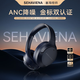 塞海維納 SEHAVIENA（2025款A(yù)NC主動(dòng)降噪）頭戴式無(wú)線藍(lán)牙耳機(jī)降噪100小時(shí)續(xù)航無(wú)線音樂(lè)電腦電競(jìng)游戲適用蘋(píng)果華為 黑色頂配（ANC降噪100小時(shí)長(zhǎng)續(xù)航）