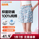 宜而爽【100%純棉】睡褲女短褲家居褲一等品新疆精梳全棉可外穿