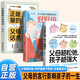 【全3冊】父母越松弛孩子越強大+好好接孩子的話(huà)+正能量的父母話(huà)術(shù) 家庭教育親子關(guān)系育兒心理學(xué)百科心理疏導非暴力的溝通父母語(yǔ)言訓練打開(kāi)孩子的心扉鼓勵式教育書(shū)籍培養優(yōu)秀孩子的父母話(huà)術(shù)