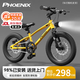 鳳凰兒童自行車男女寶寶小孩山地車3-5-6-8-10-12-16歲學(xué)生腳踏車禮物 【標(biāo)配單速】梔子黃+禮包 16寸【帶輔助輪+腳撐】