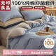 無印良品100%純棉四件套床上用品全棉床單被套200*230cm1.5/1.8米床