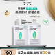 蒂佳婷（Dr.Jart）經(jīng)典維穩(wěn)B5綠丸面膜15片敏感肌補(bǔ)水修護(hù)泛紅效期至26年4月