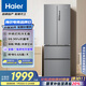 海爾（Haier）335升法式多門四開門電冰箱小戶型家用一級能效變頻風冷無霜超薄BCD-335WLHFD9DS9家電國家補貼20%