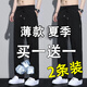 策息褲子男夏季薄款休閑百搭冰絲工地工作寬松運動速干男褲潮流長褲 黑色+黑色 XL -建議110-140斤左右
