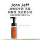 John Jeff油橄欖潔面慕斯(油敏皮)溫和清潔洗面奶潔面無(wú)皂基姐夫 油橄欖潔面慕斯（油敏皮）150g