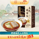 松鶴樓蘇式燜肉面 預(yù)制面湯面方便面泡面 健康速食非油炸早餐夜宵165g