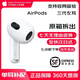 AirPods2 pro1代3/4代單只丟失補配Pro1代左右單耳機充電倉藍牙 AirPods三代左耳 全新品質(zhì) 現貨速發(fā)