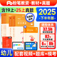 新書2025下半年粉筆教師資格證考試用書教材教資考試資料真題試卷幼兒園小學(xué)中學(xué)初高中面試語文數(shù)學(xué)英語化學(xué)物理生物地理政治體育美術(shù)音樂信息等自選 【幼兒園】教資7本(綜合素質(zhì)+保教知識與能力)