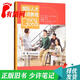 【正版舊書(shū) 少量筆記】國際人才英語(yǔ)教程(初級)沈一新外語(yǔ)教學(xué)與研究出版社9787521300376