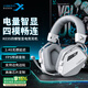 西伯利亞（XIBERIA）K03S 2.4G無(wú)線(xiàn)游戲耳機頭戴式 藍牙有線(xiàn)四模電腦電競吃雞手游耳麥 超長(cháng)續航電量顯示 fps聽(tīng)聲辯位 K03S【冰川白】