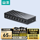 山澤 8口千兆交換機 網(wǎng)線分線器 企業(yè)家用宿舍交換器 4口監(jiān)控網(wǎng)絡擴展器集線器 HUB分流器 SZ-HJQ08