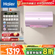 海爾（Haier）國(guó)家補(bǔ)貼20%電熱水器80升 小紅花MG7 凈膚洗 內(nèi)膽免清洗新升級(jí) 3300W變頻速熱一級(jí)能效 家用儲(chǔ)水式