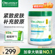 Organika膠原蛋白肽粉 緊致護(hù)膚 護(hù)甲韌發(fā) 水潤肌膚 加拿大進(jìn)口  500g/罐