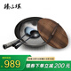 臻三環(huán)章丘鐵鍋炒鍋熟鐵炒菜鍋手工鍋無涂層 不易粘鍋二環(huán)宗師鍋具套裝 古法原色34cm+鏟勺+木蓋 4件套