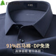 杉杉【91%匹馬棉DP免燙】高彈襯衫男長(cháng)袖休閑商務(wù)襯衣 墨蘭色 41