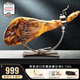 ANTIGUA JAMONERIA 西班牙火腿伊比利亞進(jìn)口橡果黑豬塞拉諾生吃火腿禮盒中秋送禮 原裝進(jìn)口珍藏級塞拉諾后腿6-7kg