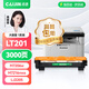 才進(jìn)適用聯(lián)想m7206硒鼓lt201粉盒m7216nwa打印機(jī)m7206w墨盒s1801 m7256whf復(fù)印一體lj2205墨粉m1851碳粉m1840