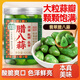 灣琴河 臘八蒜500g 綠蒜 醋泡蒜糖蒜頭 翡翠綠蒜糖醋蒜 燒烤食材