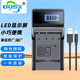 奧德盛（ODSX） 松下 DMC-TS30 MC-S2 FH5 FH2 FH6 FX80 FX77 相機(jī) USB 充電器 DMW-BCK7E