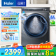 海爾（Haier）【云溪376升級款】云溪3.0系列洗衣機全自動滾筒10公斤大容量家用 直驅智投 超薄全嵌 【冠軍版376】精華洗丨光等離子除菌