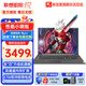 聯(lián)想筆記本電腦 昭陽·悅pro 14代酷睿處理器14/15.6英寸ThinkBook同款 商用辦公學生學習設(shè)計師輕薄本 X3-15.6英寸 定制Core5-210H/32G/1T固態(tài)