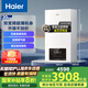 海爾（Haier）雙變頻燃?xì)獗趻鞝t天然氣板換式靜音采暖爐家用地暖全屋供暖洗浴節(jié)能五點恒溫以舊換新L1PB20-HJ7