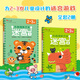 小紅花 頭腦潛能開發(fā)-迷宮-新版2-6歲 早教益智書幼兒園寶寶繪本籍智力開發(fā)連線書專注力訓練走迷宮練習 頭腦潛能開發(fā)-迷宮2-3歲（全2冊）