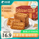 比比贊（BIBIZAN）焦糖餅干比利時(shí)風(fēng)味1000g整箱早餐辦公室休閑零食品代餐飽腹