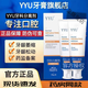 官方旗艦yyu牙膏 萎縮牙膏牙科分離劑松動(dòng)萎縮出血丫丫u官方 YYU牙膏1支裝