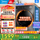 美的（Midea）10公斤滾筒洗衣機全自動家用變頻一級能效洗脫一體/洗烘一體帶烘干/12公斤家電補貼20%以舊換新 【10公斤1.1高洗凈比】洗烘一體 蒸汽除菌36T
