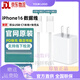 蘋(píng)果原裝17數據線(xiàn)iphone16充電線(xiàn)15promax充電器頭ipadpro/Air4/5 編織線(xiàn)1米+20W充電頭【15-16系列