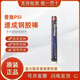 普施PSI速成鋼 銅 木 鋁高溫暖氣金屬砂眼水中帶壓堵漏棒修補膠棒 普施速成鋼膠棒
