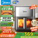 美的（Midea）炎烤雙熱源空氣炸鍋烤箱一體機(jī) 可視不用翻面 6.5L實(shí)用大容量 金屬腔體MF-KZC6516【國(guó)家補(bǔ)貼】