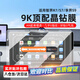 車(chē)潔邦適用華為智界R7/S7享界S9高清鋼化膜中控導航屏幕保護貼膜配件