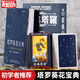 MDUG塔羅葵花寶典入門級教學(xué)初學(xué)者全彩紀(jì)念版塔羅牌全集解密指導(dǎo)手冊 塔羅葵花寶典【32開】