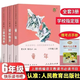 2025快樂(lè )讀書(shū)吧六年級上 冊愛(ài)的教育童年小英雄雨來(lái)人教版人民教育出版社課外閱讀書(shū)籍必讀 快樂(lè )讀書(shū)吧六年級上冊（全套3冊）【送考點(diǎn)】
